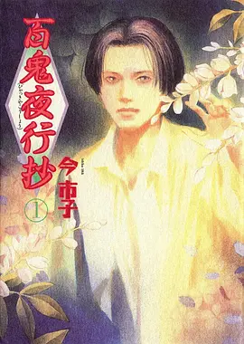 《琥珀纪年》封面缩略图